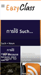 Mobile Screenshot of eazyclass.com